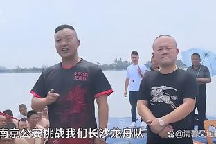 努尔基奇改口：裁判吹得很好 睡了一觉之后我意识到我们是错的